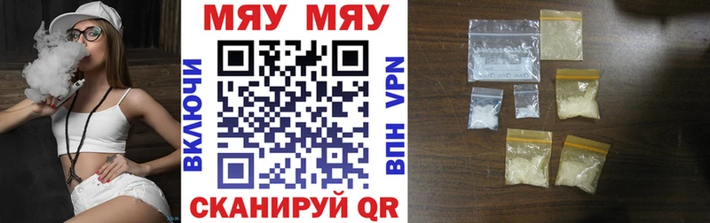 Меф мяу мяу  Купить где  Агидель 