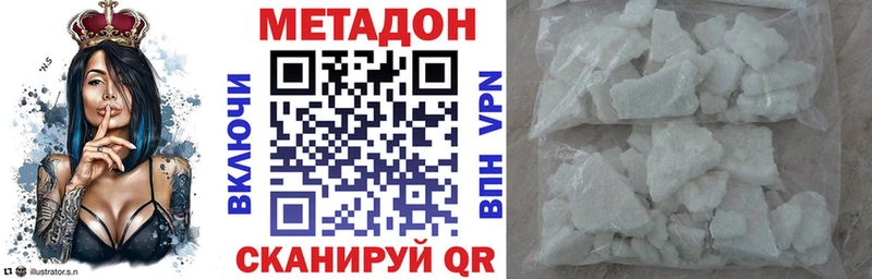 Купить  Агидель  Метадон methadone 